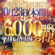 ヒメ日記 2025/10/22 12:09 投稿 しの 厚木人妻城