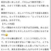 ヒメ日記 2026/01/07 14:51 投稿 つくし 浜松ハンパじゃない学園