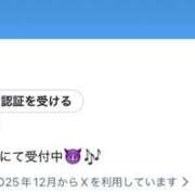 はに 🍯Ｘ開設のお知らせ EXE（エグゼ）