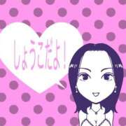 ヒメ日記 2025/12/07 22:03 投稿 しょうこ シークレットタッチ