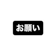 ヒメ日記 2026/01/25 15:19 投稿 つぐみ 広島サンキュー