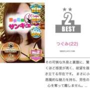 ヒメ日記 2026/03/02 12:09 投稿 つぐみ 広島サンキュー