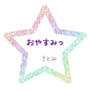 ヒメ日記 2025/11/11 23:45 投稿 平山 さとみ 熟女・人妻マダム宮殿
