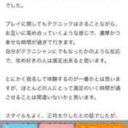 ヒメ日記 2026/01/11 19:16 投稿 アユミ エピソード(品川)