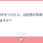 ヒメ日記 2026/01/22 13:31 投稿 アユミ エピソード(品川)