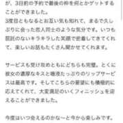 アユミ 【お礼写メ日記】 エピソード(品川)