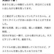 ヒメ日記 2026/04/08 19:01 投稿 アユミ エピソード(品川)
