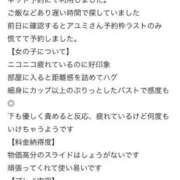 ヒメ日記 2026/04/09 19:46 投稿 アユミ エピソード(品川)