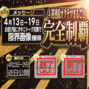 ヒメ日記 2026/04/15 15:30 投稿 のばら 奥鉄オクテツ兵庫