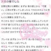 ヒメ日記 2025/10/10 16:09 投稿 ひよな 町田人妻城