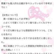 ヒメ日記 2025/11/11 12:06 投稿 ひよな 町田人妻城