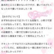 ヒメ日記 2025/11/12 21:48 投稿 ひよな 町田人妻城