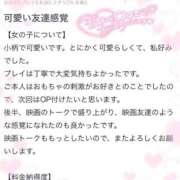 ヒメ日記 2025/11/13 19:34 投稿 ひよな 町田人妻城