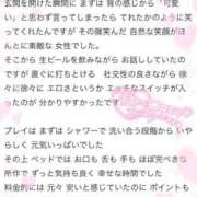 ヒメ日記 2025/11/13 20:05 投稿 ひよな 町田人妻城