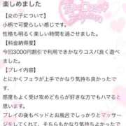 ヒメ日記 2025/11/14 23:39 投稿 ひよな 町田人妻城