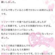 ヒメ日記 2025/11/15 16:09 投稿 ひよな 町田人妻城