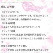 ヒメ日記 2025/12/10 15:04 投稿 ひよな 町田人妻城
