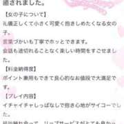 ヒメ日記 2025/12/14 13:11 投稿 ひよな 町田人妻城
