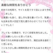 ヒメ日記 2025/12/16 21:10 投稿 ひよな 町田人妻城