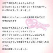 ヒメ日記 2025/12/21 02:08 投稿 ひよな 町田人妻城