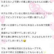 ヒメ日記 2026/01/21 02:05 投稿 ひよな 町田人妻城