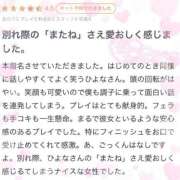 ヒメ日記 2026/01/21 19:03 投稿 ひよな 町田人妻城