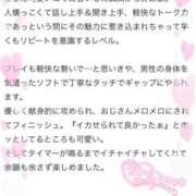 ヒメ日記 2026/01/22 18:39 投稿 ひよな 町田人妻城