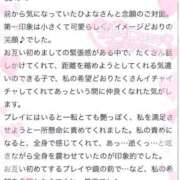 ヒメ日記 2026/01/26 14:10 投稿 ひよな 町田人妻城