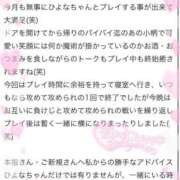 ヒメ日記 2026/02/21 22:13 投稿 ひよな 町田人妻城