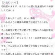 ヒメ日記 2026/02/25 09:08 投稿 ひよな 町田人妻城