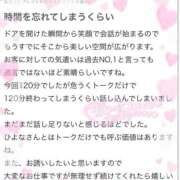 ヒメ日記 2026/02/25 14:10 投稿 ひよな 町田人妻城