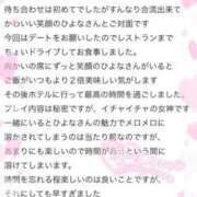 ヒメ日記 2026/02/25 16:05 投稿 ひよな 町田人妻城