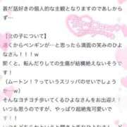 ヒメ日記 2026/03/03 18:03 投稿 ひよな 町田人妻城