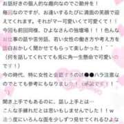 ヒメ日記 2026/03/17 22:04 投稿 ひよな 町田人妻城