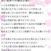 ヒメ日記 2026/03/28 16:06 投稿 ひよな 町田人妻城