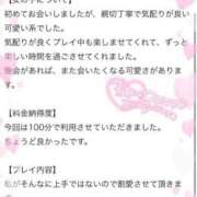 ヒメ日記 2026/03/30 16:08 投稿 ひよな 町田人妻城