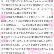 ヒメ日記 2026/04/04 18:15 投稿 ひよな 町田人妻城
