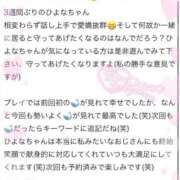 ヒメ日記 2026/06/08 22:21 投稿 ひよな 町田人妻城