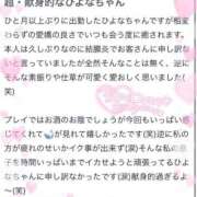 ヒメ日記 2026/06/11 10:06 投稿 ひよな 町田人妻城