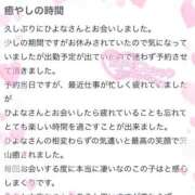ヒメ日記 2026/06/11 12:09 投稿 ひよな 町田人妻城