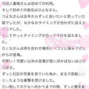 ヒメ日記 2026/06/18 10:14 投稿 ひよな 町田人妻城