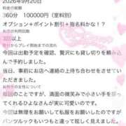 ヒメ日記 2026/09/20 20:00 投稿 ひよな 町田人妻城