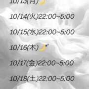 ヒメ日記 2025/10/14 23:13 投稿 姫咲ひな Darlin Premium(ダーリンプレミアム)