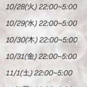 ヒメ日記 2025/10/29 05:38 投稿 姫咲ひな Darlin Premium(ダーリンプレミアム)