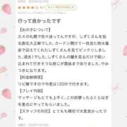 天花寺　しずく 【お礼写メ日記】TJ様💌 やみつきエステ2nd札幌店