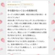 天花寺　しずく 【お礼写メ日記】S様💌 やみつきエステ2nd札幌店