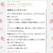 天花寺　しずく 【お礼写メ日記】S様💌 やみつきエステ2nd札幌店