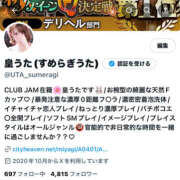 ヒメ日記 2025/10/01 18:00 投稿 皇うた 姫コレクション