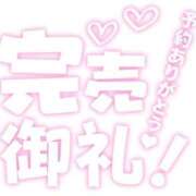 ヒメ日記 2026/06/13 20:19 投稿 ゆうたん サティアンまーと