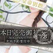 ヒメ日記 2025/11/19 08:12 投稿 大谷みさ 皇帝別館（こうていべっかん）